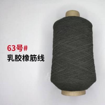 63號#乳膠橡筋線(xiàn)