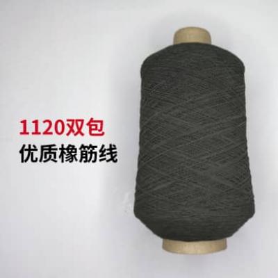 1120雙包橡筋線(xiàn)